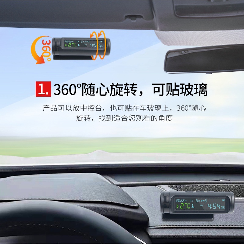 隨車啟停 車用時鐘 汽車電子鐘 時間顯示器 智能時鐘 疲勞提醒 車用電子鐘 鬧鐘 車內溫度計 溫度顯示器