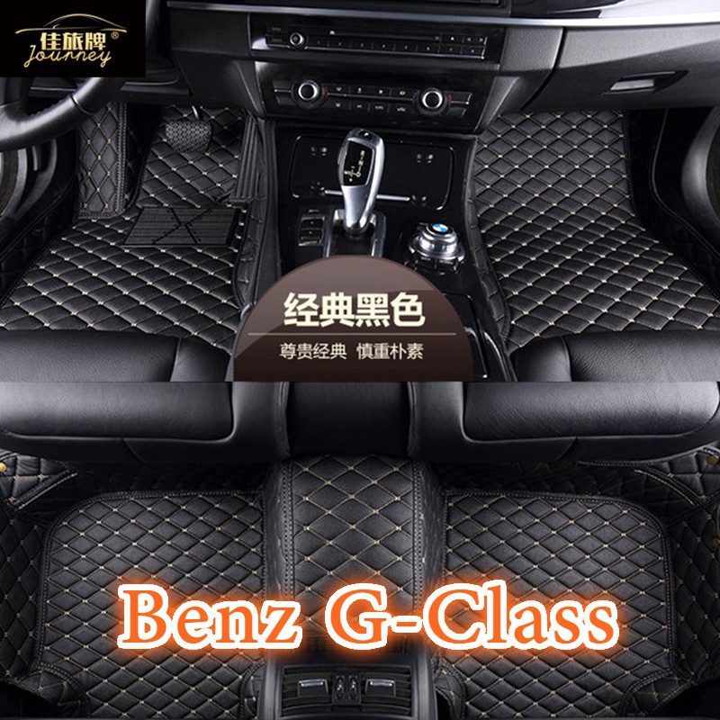 (現貨) 適用 Benz G-Class 專用全包圍皮革腳墊腳踏墊隔水墊G63 W463 G500*-&amp;&amp;