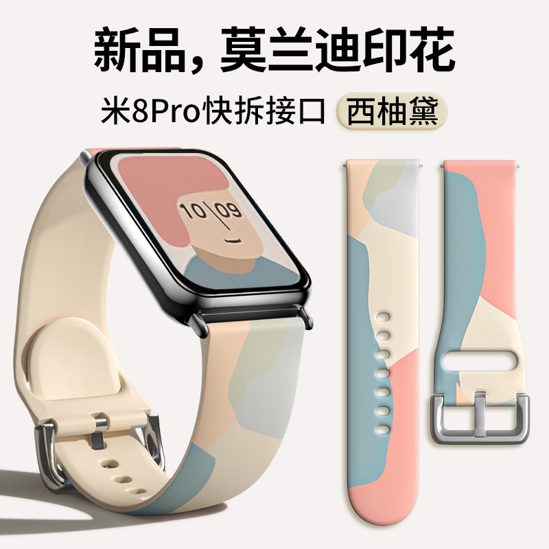 小米手環 8 Pro 莫蘭迪錶帶 小米手環 7 Pro 輕便簡約  Redmi Watch 3 矽膠運動透氣腕帶