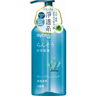 Syoss絲蘊 淨透清潤洗髮露420ml （日本藍藻）