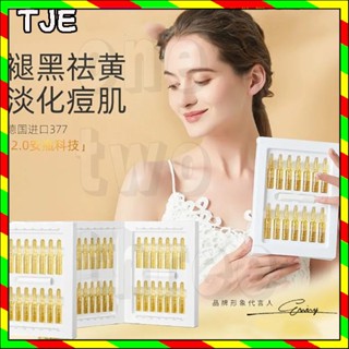 七老闆推薦 377安瓶美白精華液 TJE377美白安瓶精華液 tje377精華液 美白原液安瓶 美白精華液