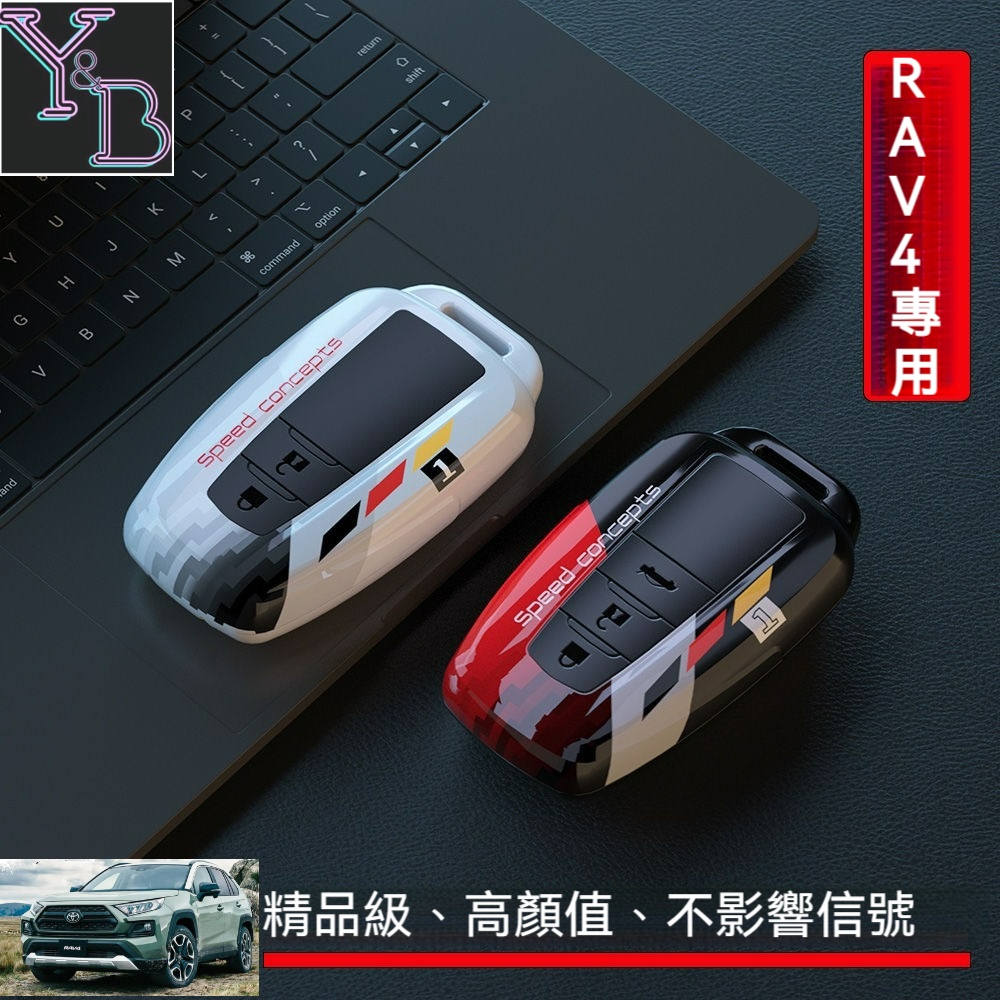 適用於 RAV4 5代 鑰匙殼 鑰匙包 ABS 卡夢 鑰匙套  鑰匙包殼扣 車用鑰匙包 19-23 5.5代 改裝 配件