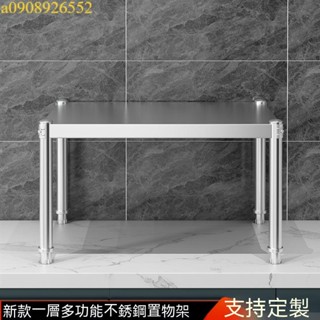 廚房不銹鋼託高架 正方形一層單層置物架 家用多功能檯面升高架 微波爐電器烤箱架