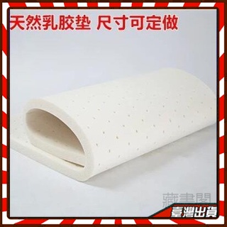 天然 乳膠床墊 椰棕乳膠床墊層 厚度2cm環保透氣柔軟 舒適乳膠墊