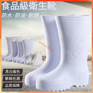 台灣熱銷 白色食品靴 耐用高筒加棉靴 雨鞋 耐油耐酸工廠廚房保暖雨靴 EVA膠鞋 可開發票