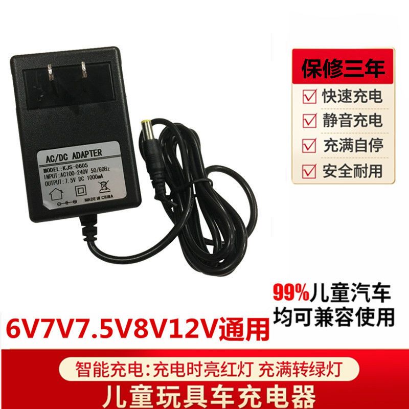 6V7.5V12V1000MA兒童電動機車三輪玩具車寶寶車電瓶充電器通用