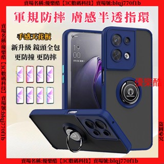 軍規防摔 膚感半透指環 OPPO Reno 10 Pro+ Reno 8T 8 Pro 8z 手機殼 保護殼 防摔手機殼