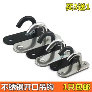 購滿99出貨 ⚡臺灣熱銷⚡不銹鋼開口吊鈎 黑色頂鈎 掛鈎 沙包投影幕布房頂天花板風扇鈎 打孔