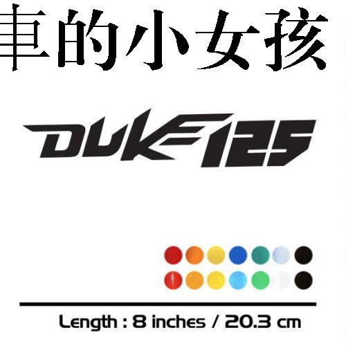 KTM重機配件適用於KTM DUKE125改裝車貼車身標誌貼紙油箱側貼logo