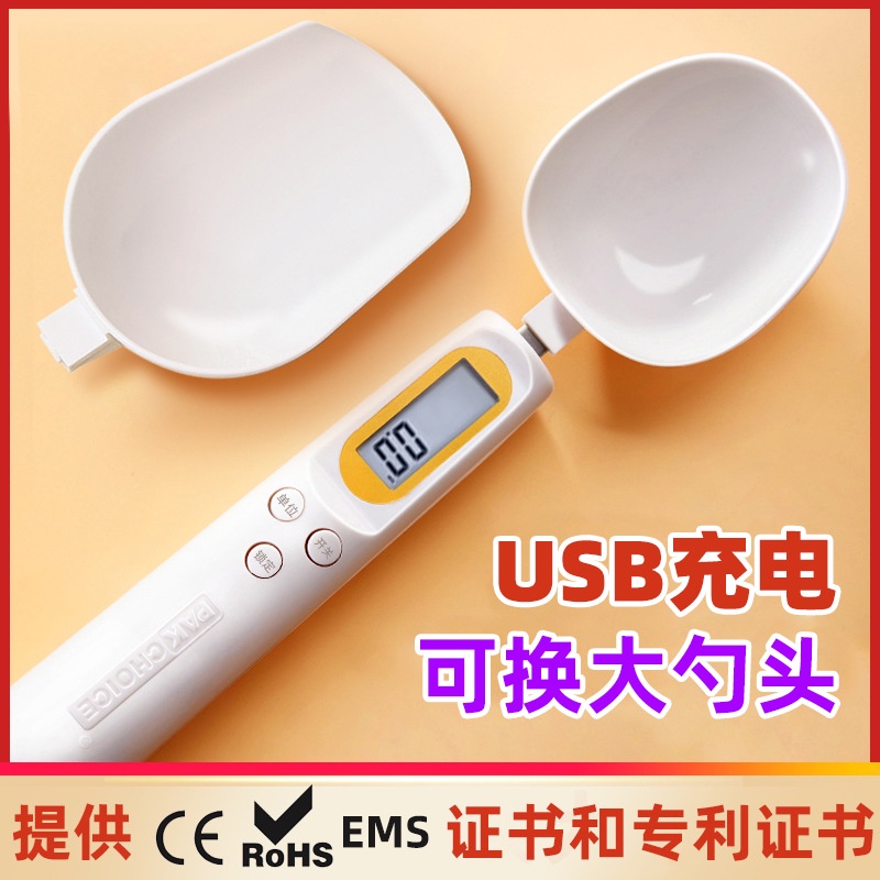 勺子秤 usb可充電 輔食稱重 0.1g  迷你電子秤 廚房烘焙 稱重 秤貓狗糧 居家必備