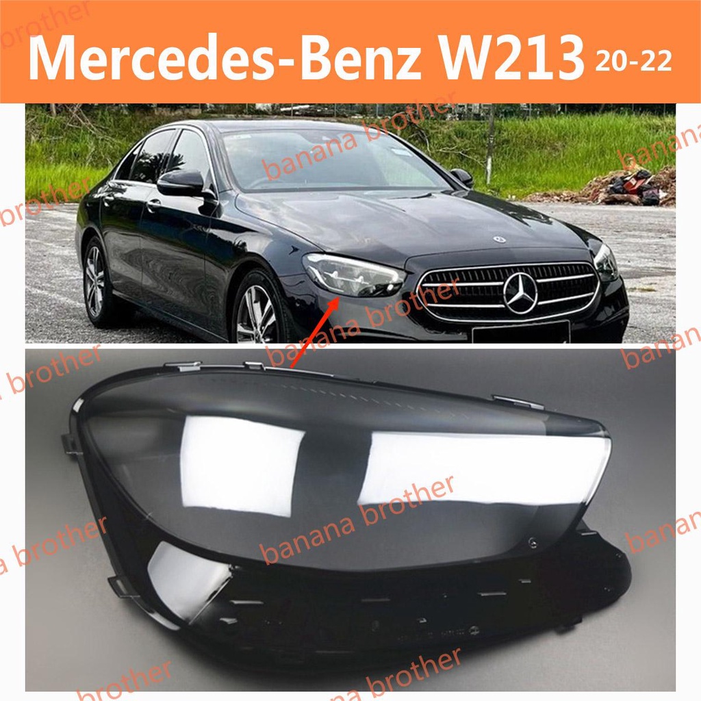 2020-2022款 賓士  Benz W213  大燈 頭燈 前車燈 燈罩 燈殼 大燈罩 外殼