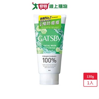 GATSBY控油抗痘洗面乳130g【愛買】