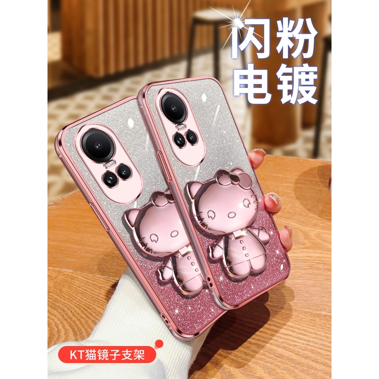 嚴選優品 OPPO Reno10 Reno10Pro Reno10Pro+閃粉電鍍 補妝鏡子 鏡面支架 凱蒂貓 手機殼