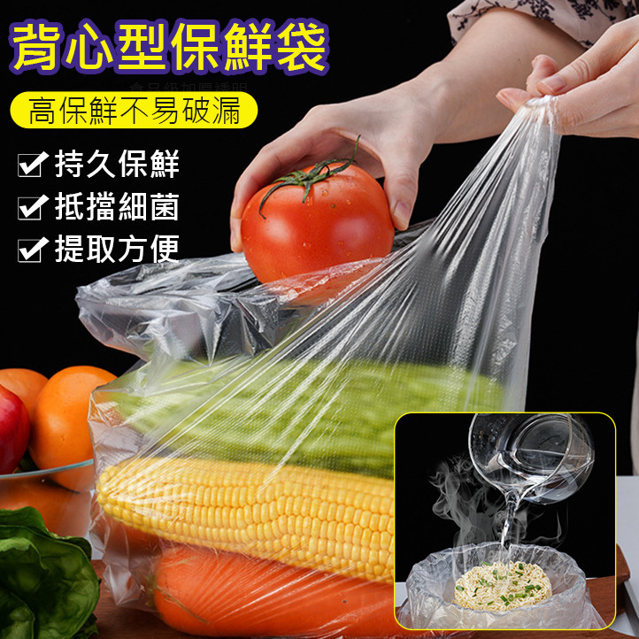 透明連卷大號食品袋 透明背心袋食品保鮮袋 點斷式手提水果袋 透明背心袋加厚塑膠袋手撕一次性超市袋