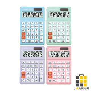 JINHO JH-6601 12位元計算機【九乘九文具】藍 綠 紫 粉 計算機 算數 12位 太陽能計算機 辦公