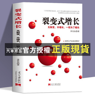 臺灣出貨 4本 商業模式是設計出來的 可複製的商業模式 從0到1學商業模式
