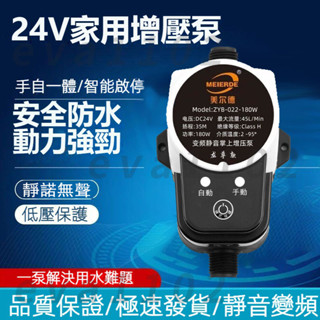 【臺灣12H出貨】110V熱水器加壓泵 強耐熱 不易老化 靜音增壓泵 自來水管道太陽能冷熱水器 家用增壓泵 加壓易安裝