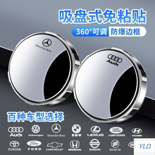 【店鋪熱銷】倒車小圓鏡倒車360度輔助神器汽車後視鏡廣角超清防水玻璃盲區鏡1