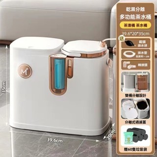 茶具茶葉過濾排水桶 茶渣桶 茶水桶 廢水桶 家用/辦公室 乾濕分離垃圾桶 離濾茶桶 茶葉桶 垃圾分類桶