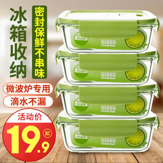 ❤低價好物❤ 玻璃保鮮盒食品級冰箱收納專用飯盒微波爐加熱上班族帶飯餐盒套裝