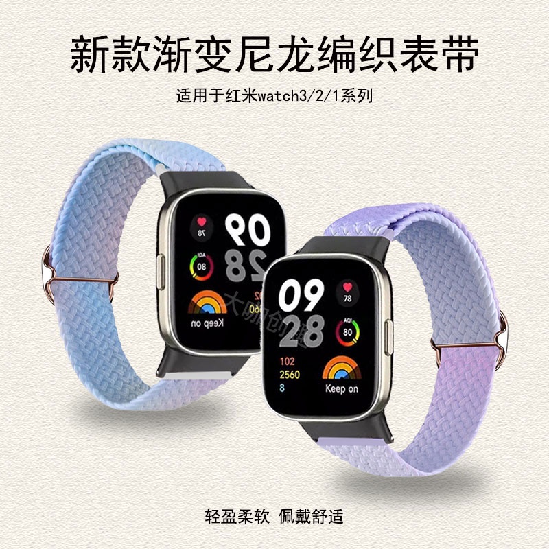 新款 適用 Redmi Watch 3 Active 2 Lite 漸變色編織滑扣錶帶 Redmi Watch 3 錶帶
