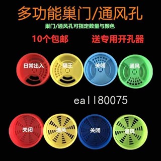滿199出貨 【精選】 養蜂工具 多功能巢門通風孔 中意蜂通風口 蜂箱透氣孔 開孔器 蜜蜂用具