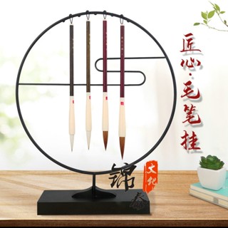 【可開發票 免運】毛筆掛 毛筆架 鐵藝毛筆掛 雞翅木紅木筆架 圓形方形創意文房四寶書法配件 交換禮物
