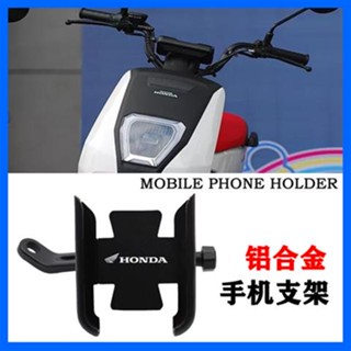 現貨速發哦-適用於五羊本田U-Be電動車改裝件騎行裝備鋁合金手機導航車把支架