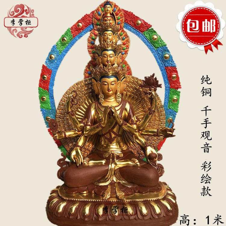 (RELI-C_57)藏傳密宗寺廟大型銅雕 純銅千手觀音佛像菩薩 彩繪銅