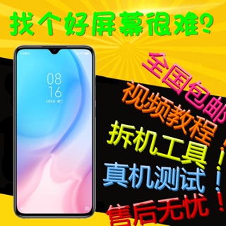 適用小米 9螢幕總成帶框 MI 9 米9Pro 9SE觸摸顯示內外螢幕HT