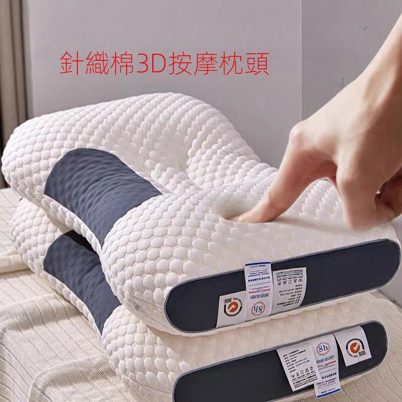 SPA按摩枕 3D針織棉按摩枕頭  純棉針織佈護頸枕頭 透氣柔軟拚色立體枕頭