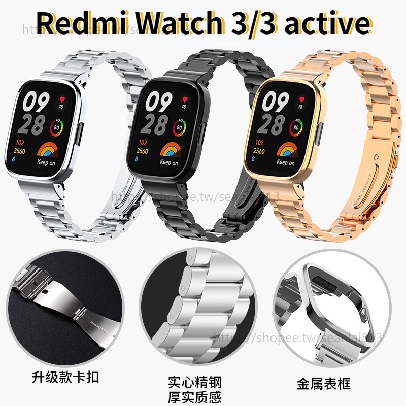 Redmi Watch 3/ 3 active 三珠錶帶  紅米手錶 3代 錶帶+金屬框  紅米 3 active 腕帶