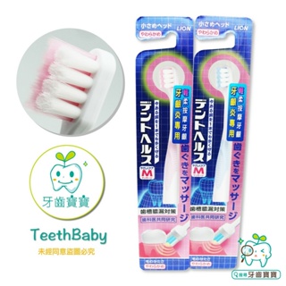 【牙齒寶寶】日本原裝 獅王 Lion 按摩齦牙刷一支