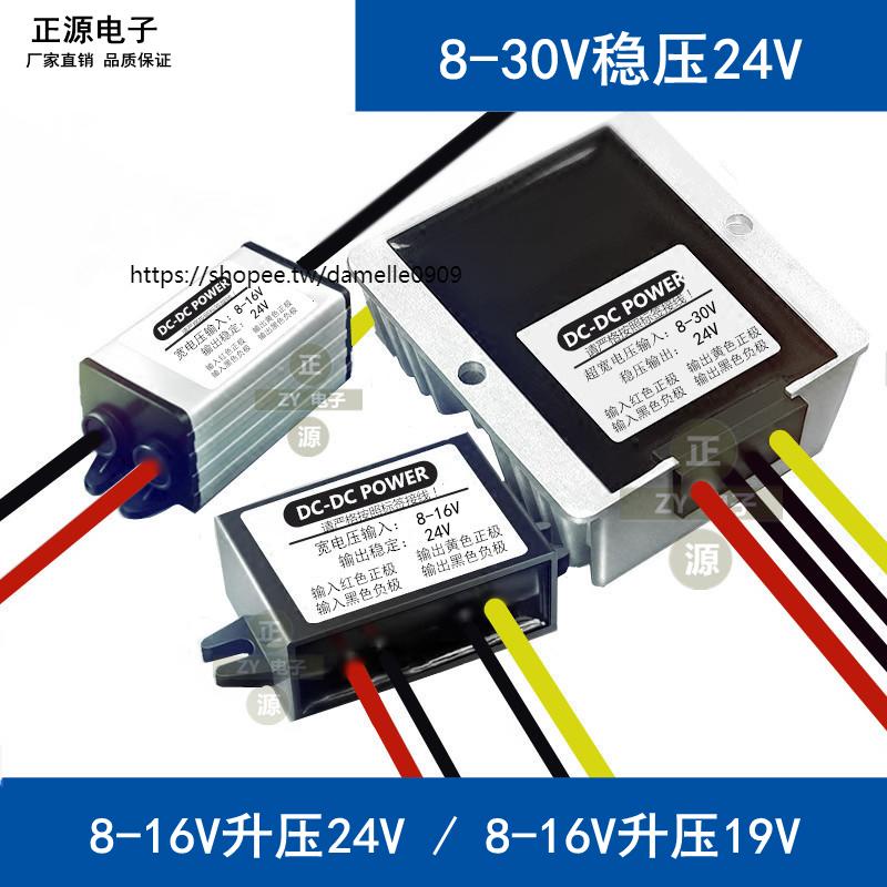 轉換器/可開票12v轉24v升壓器模塊車載直流電源轉換器12v升壓24v車用監控變壓器dam/多買優惠