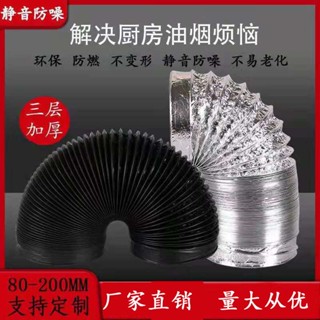 🌸臺灣熱賣🌸抽油煙機 排煙管 吸油煙機 加厚鋁箔伸縮管 廚房浴霸排氣扇 排風管軟管