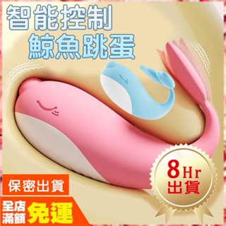 現貨🌈情趣樂園 獨角鯨魚跳蛋 無線跳蛋 成人玩具 情趣用品女用 可愛跳蛋 外出跳蛋 自慰器 穿戴跳蛋 G點跳蛋 B88
