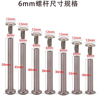（24h spot goods）拉桿箱旅行箱行李箱箱包輪子螺絲配件M6M8子母鉚釘螺栓維修配件