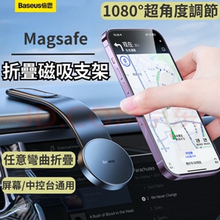 倍思 C02手機車載支架 Magsafe磁吸車用導航支架 隨意彎折支架 出風口車型通用 Base us手機架