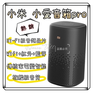 小愛 小愛音箱Pro 黑色 聲源定位 全新升級 DTS專業調音 喇叭 Mesh藍牙網關 AUXIN 紅外遙控 智能設備控