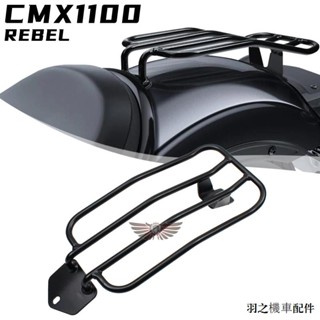 本田復古重機改裝適用本田CM1100 CMX1100 REBEL 2023改裝後扶手後尾架後貨架復古