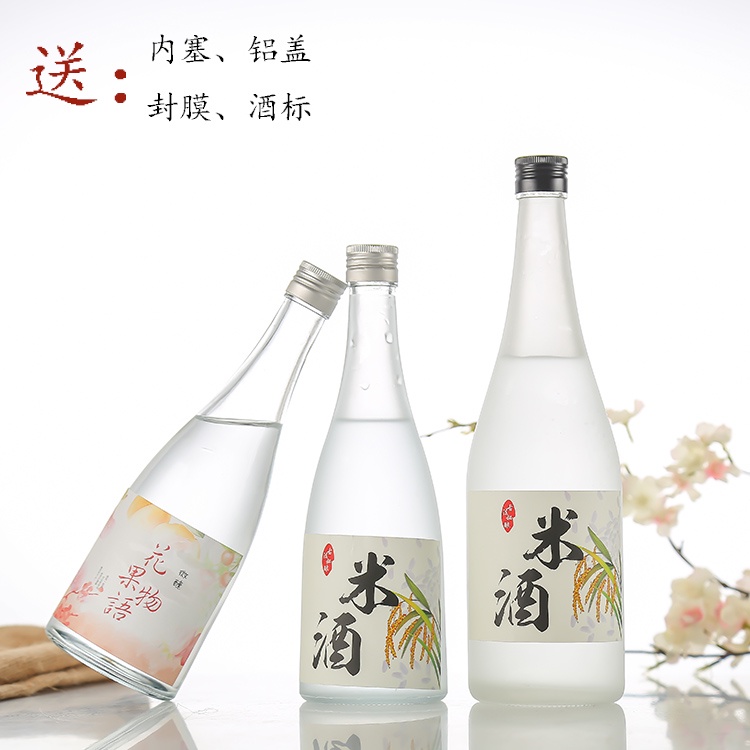 【可客製化】【酒瓶】500ml磨砂 酵素玻璃瓶 果酒果醋梅酒瓶 750ml絲口大肚透明月子米酒瓶