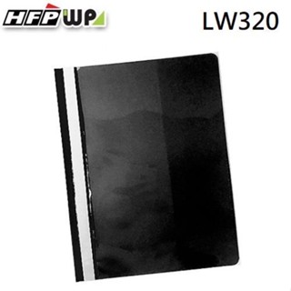 HFPWP 2孔卷宗檔案夾上板透明下版不透明 LW320 黑色 （10入/包）【金石堂】