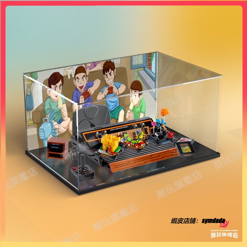 【盒】  展示盒 適用 樂高10306 雅達利2600游戲機 玩具 拼裝 積木 亞克力 收納盒 透明防塵罩