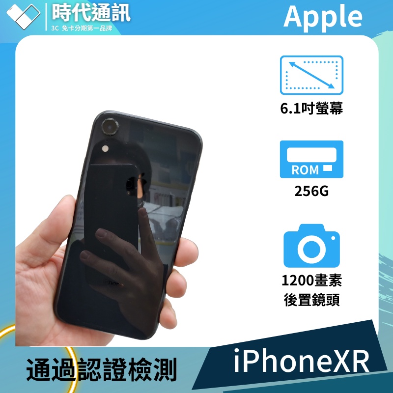 iPhone XR 256G 嚴選認證二手機 原機原零件