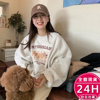 【梨卡】隔日到貨 女裝 長袖 上衣 大學T 衛衣 冬天衣服 秋冬上衣 女生衣服 保暖 BR1951【現貨24H】