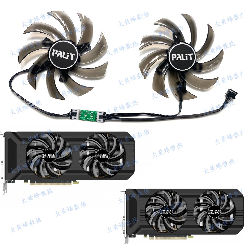 【專注】全新 Palit/同德P106-100 3GB/6GB顯卡冷卻風扇GA91S2U