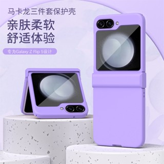 適用三星z flip5手機殼Samsung z flip5摺疊屏透明殼馬卡龍5g全包鉸鏈防摔保護皮套