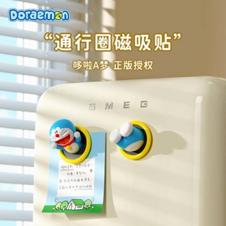 【神奇好物】胖虎哆啦A夢創意個性風軟磁 3d立體 卡通可愛通行圈冰櫃通行圈磁吸貼 小紅書推薦
