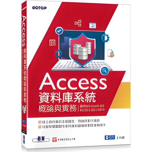 《碁峰資訊》Access資料庫系統概論與實務（適用Microsoft 365、ACCESS 2021/2019）/王仲麒【三民網路書店】