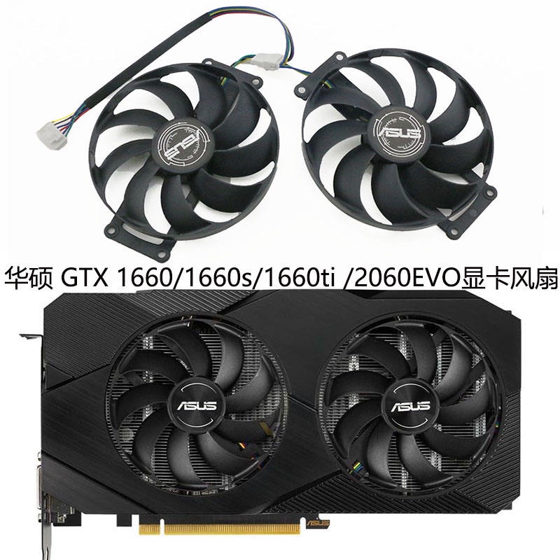華碩GTX 1660/1660s/1660ti 2060s DUAL EVO顯卡風扇FDC10H12S9-C